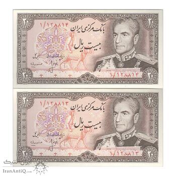 اسکناس 20 ریال (انصاری - مهران) ریال بسته - پرفیکس 1 - جفت - UNC63 - محمد رضا شاه اسکناس 20 ریال (انصاری - مهران) ریال بسته - پرفیکس 1 - جفت - UNC63 - محمد رضا شاه
