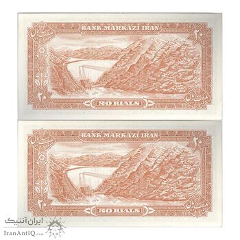اسکناس 20 ریال (انصاری - مهران) ریال بسته - پرفیکس 1 - جفت - UNC63 - محمد رضا شاه اسکناس 20 ریال (انصاری - مهران) ریال بسته - پرفیکس 1 - جفت - UNC63 - محمد رضا شاه
