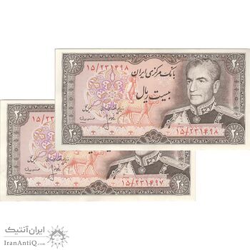 اسکناس 20 ریال (انصاری - مهران) ریال بسته - جفت - AU58 - محمد رضا شاه