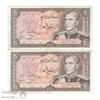 اسکناس 20 ریال (انصاری - مهران) ریال بسته - جفت - AU58 - محمد رضا شاه
