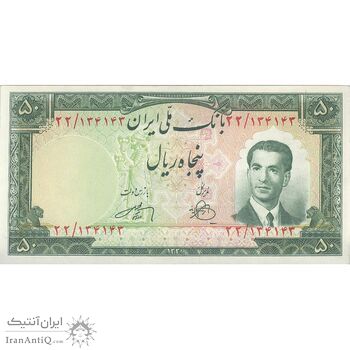 اسکناس 50 ریال 1330 - تک - UNC63 - محمد رضا شاه