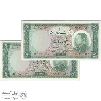 اسکناس 50 ریال 1333 - جفت - UNC63 - محمد رضا شاه
