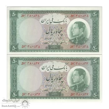 اسکناس 50 ریال 1333 - جفت - UNC63 - محمد رضا شاه