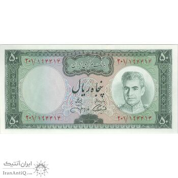 اسکناس 50 ریال (آموزگار - جهانشاهی) - تک - UNC63 - محمد رضا شاه اسکناس 50 ریال (آموزگار - جهانشاهی) - تک - UNC63 - محمد رضا شاه