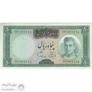 اسکناس 50 ریال (آموزگار - سمیعی) - تک - AU55 - محمد رضا شاه اسکناس 50 ریال (آموزگار - سمیعی) - تک - AU55 - محمد رضا شاه