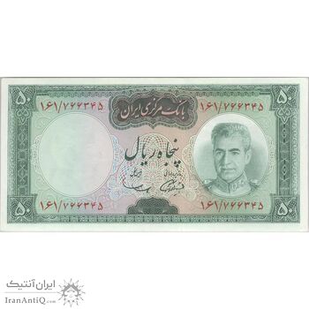 اسکناس 50 ریال (آموزگار - سمیعی) - تک - UNC62 - محمد رضا شاه اسکناس 50 ریال (آموزگار - سمیعی) - تک - UNC62 - محمد رضا شاه