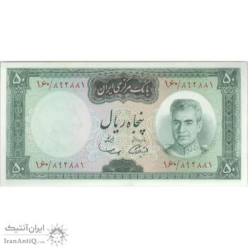 اسکناس 50 ریال (آموزگار - سمیعی) - تک - UNC63 - محمد رضا شاه