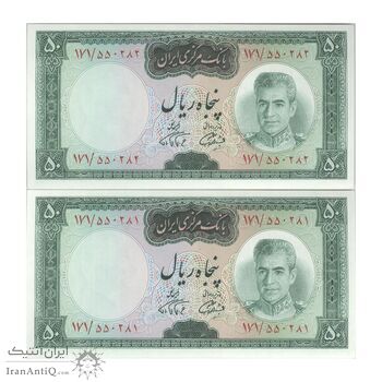 اسکناس 50 ریال (آموزگار - فرمان فرماییان) - جفت - UNC63 - محمد رضا شاه اسکناس 50 ریال (آموزگار - فرمان فرماییان) - جفت - UNC63 - محمد رضا شاه