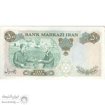 اسکناس 50 ریال 1350 (آموزگار - سمیعی) - تک - UNC63 - محمد رضا شاه