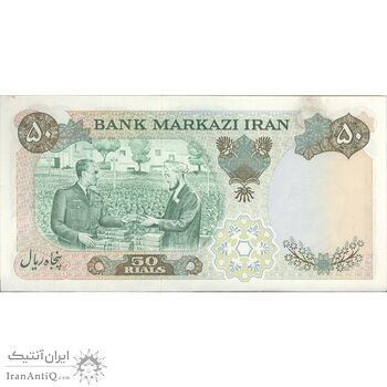 اسکناس 50 ریال 1350 (آموزگار - سمیعی) - تک - UNC62 - محمد رضا شاه