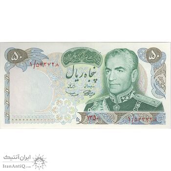 اسکناس 50 ریال 1350 (آموزگار - سمیعی) - پرفیکس 1 - تک - UNC63 - محمد رضا شاه