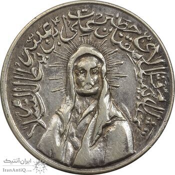 مدال یادبود امام علی (ع) کوچک - AU50 - محمد رضا شاه