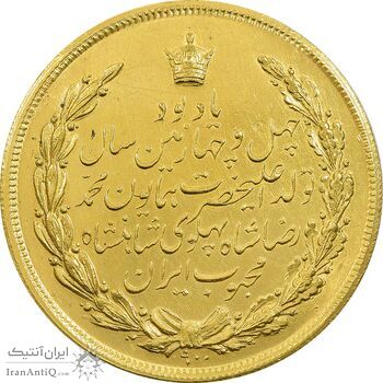 مدال طلا یادبود چهارم آبان - AU58 - محمد رضا شاه