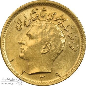 سکه طلا نیم پهلوی 1339 - MS62 - محمد رضا شاه