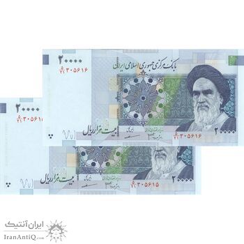 اسکناس 20000 ریال (جعفری - مظاهری) - جفت - UNC64 - جمهوری اسلامی