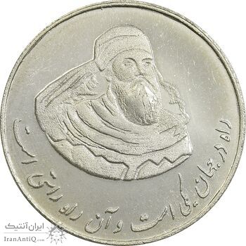 مدال نقره یادبود زرتشت پیامبر 1386 - UNC