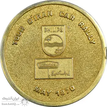مدال مسابقه اتومبیل رانی تور ایران 1349 - AU - محمد رضا شاه