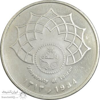 مدال تاسیس دانشگاه تهران (بدون جعبه) - UNC - جمهوری اسلامی مدال تاسیس دانشگاه تهران (بدون جعبه) - UNC - جمهوری اسلامی