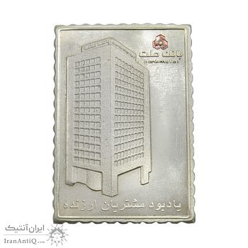 تمبر نقره بانک ملت - UNC - جمهوری اسلامی تمبر نقره بانک ملت - UNC - جمهوری اسلامی