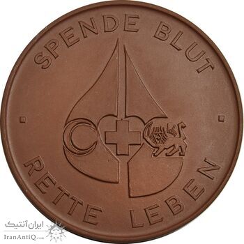 مدال یادبود جمعیت شیر و خورشید (آلمان غربی) - UNC - محمد رضا شاه