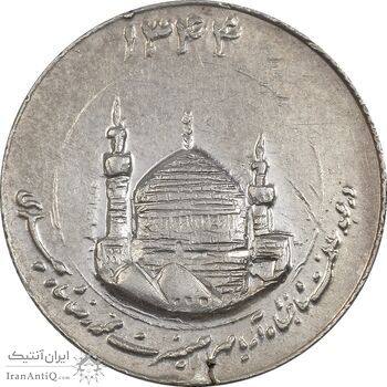 مدال یادبود میلاد امام رضا (ع) 1344 (گنبد) کوچک - AU - محمد رضا شاه