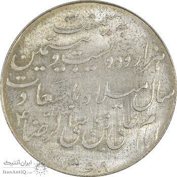 مدال یادبود میلاد امام رضا (ع) 1328 - MS62 - محمد رضا شاه