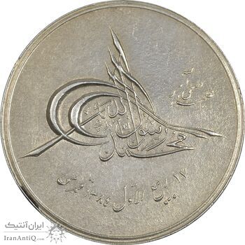 مدال بیست و پنجمین سال تاسیس صندوق پس انداز ملی 1343 - UNC - محمد رضا شاه