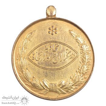 مدال آویزی برنز خدمتگزاران وزارتخانه ها - شماره 531 - AU - محمد رضا شاه