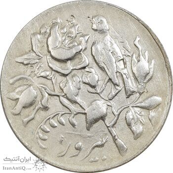 مدال نوروز 1330 - AU - محمد رضا شاه