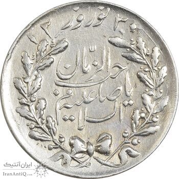 مدال نوروز 1330 - AU - محمد رضا شاه