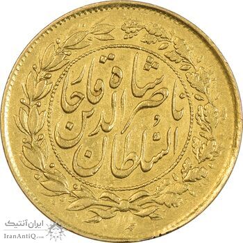 سکه طلا 1 تومان بدون تاریخ (بدون جلوس) - AU - ناصرالدین شاه سکه طلا 1 تومان بدون تاریخ (بدون جلوس) - AU - ناصرالدین شاه