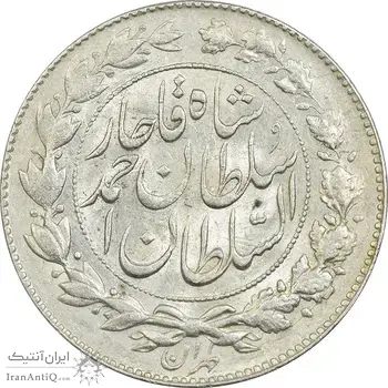 سکه 1000 دینار 1330 خطی - MS61 - احمد شاه