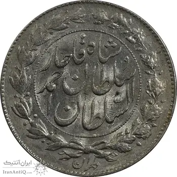 سکه 1000 دینار 1330 خطی - MS61 - احمد شاه
