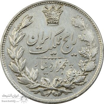 سکه 5000 دینار 1304 رایج - AU58 - رضا شاه سکه 5000 دینار 1304 رایج - AU58 - رضا شاه