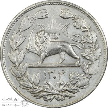 سکه 5000 دینار 1304 رایج - AU58 - رضا شاه سکه 5000 دینار 1304 رایج - AU58 - رضا شاه