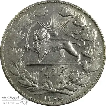 سکه 5000 دینار 1306 خطی - MS61 - رضا شاه
