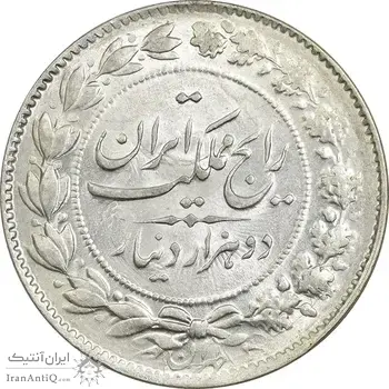 سکه 2000 دینار 1305 رایج - MS63 - رضا شاه