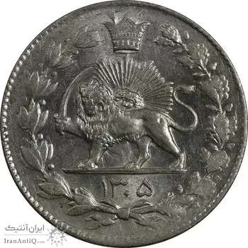 سکه 2000 دینار 1305 رایج - MS63 - رضا شاه