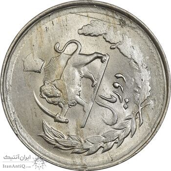 سکه 2 ریال 1333 مصدقی - ارور چرخش 70 درجه - MS61 - محمد رضا شاه