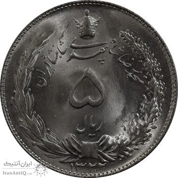 سکه 5 ریال 1322 - MS64 - محمد رضا شاه