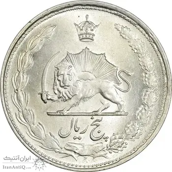سکه 5 ریال 1327 - MS64 - محمد رضا شاه