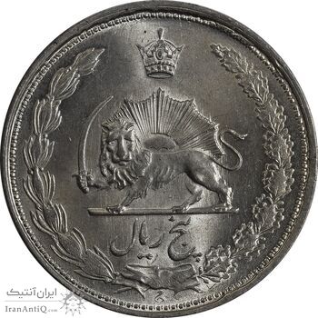 سکه 5 ریال 1327 - MS64 - محمد رضا شاه