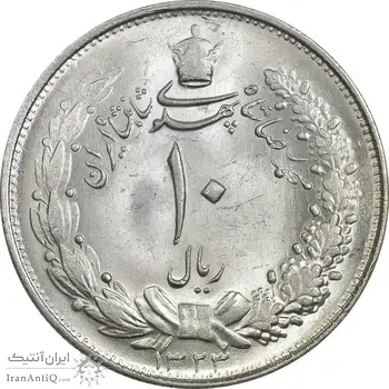 سکه 10 ریال 1323 - MS63 - محمد رضا شاه