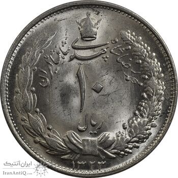 سکه 10 ریال 1323 - MS63 - محمد رضا شاه