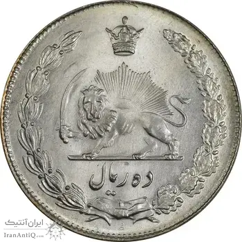 سکه 10 ریال 1344 - MS65 - محمد رضا شاه