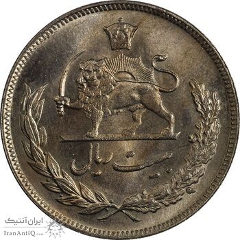 سکه 20 ریال 1352 (حروفی) - MS64 - محمد رضا شاه