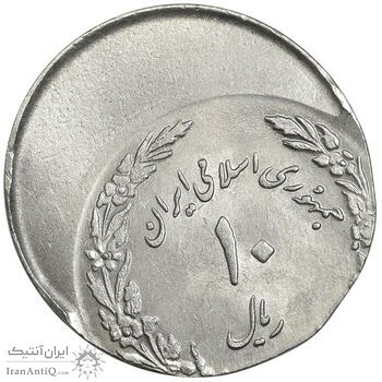 سکه 10 ریال 1358 اولین سالگرد - ارور خارج از مرکز - MS63 - جمهوری اسلامی سکه 10 ریال 1358 اولین سالگرد - ارور خارج از مرکز - MS63 - جمهوری اسلامی