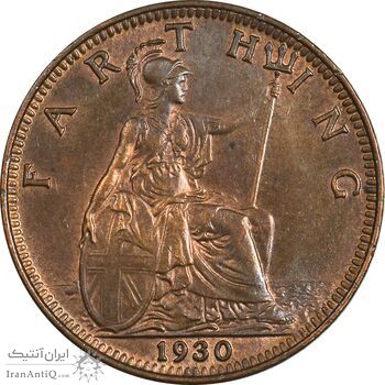 سکه 1 فارتینگ 1930 جرج پنجم - MS61 - انگلستان