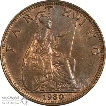 سکه 1 فارتینگ 1930 جرج پنجم - MS61 - انگلستان