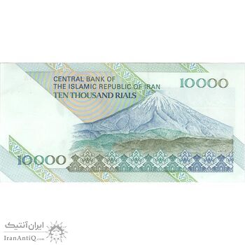 اسکناس 10000 ریال (طیب نیا - سیف) امام - تک - AU53 - جمهوری اسلامی